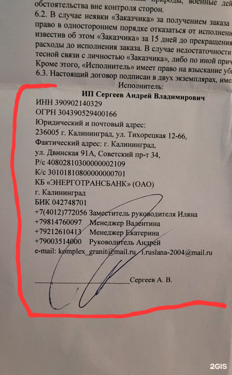 236005 почтовое отделение калининград