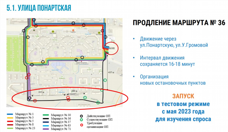 32 автобус калининград расписание онлайн