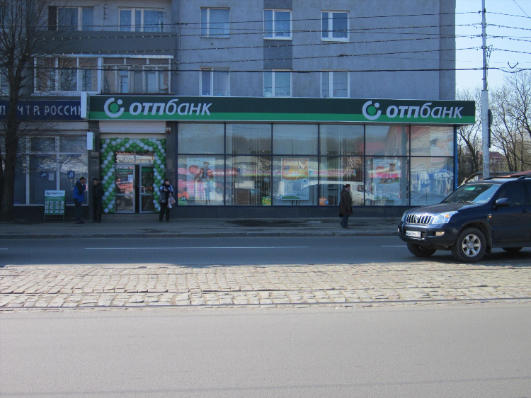 Адрес альфа банка в калининграде