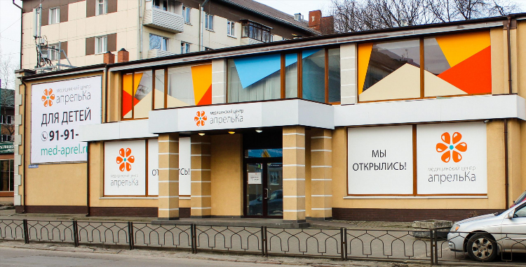 Альфа банк в калининграде адреса режим работы