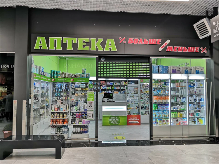 Аптека бм 39 калининград