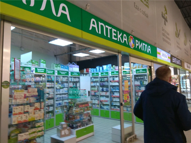 Аптека ригла в калининграде