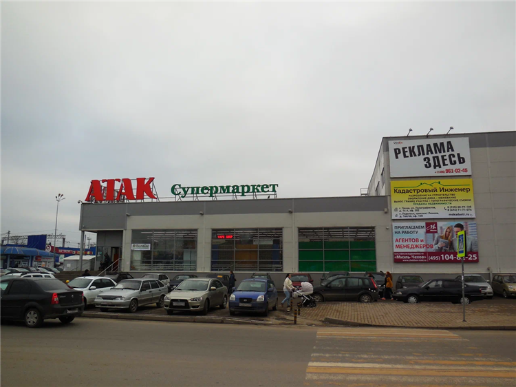 Ашан калининград адрес