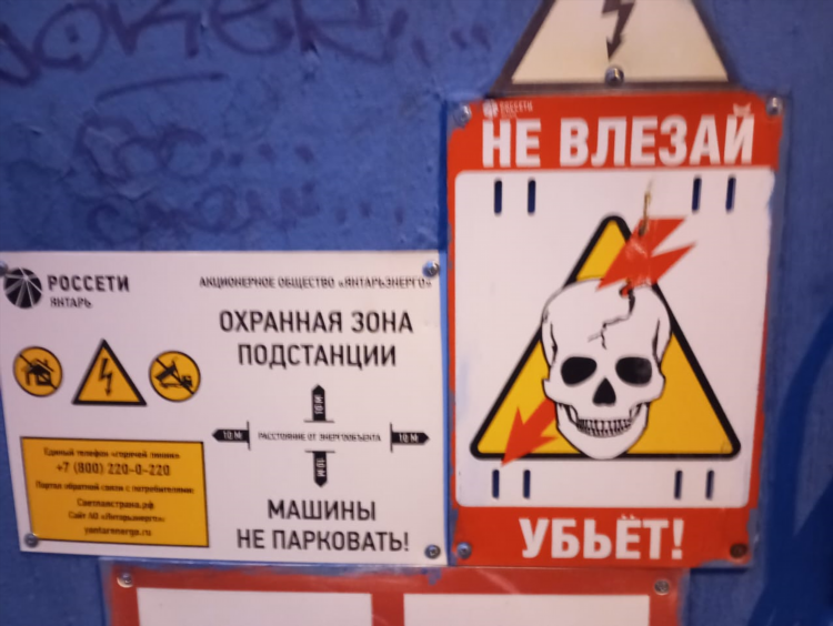 Аварии калининград сегодня