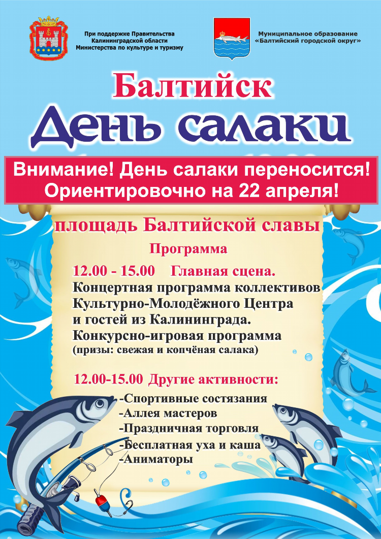 Автобус калининград балтийск расписание на завтра