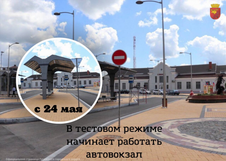 Автобус онлайн калининград 24