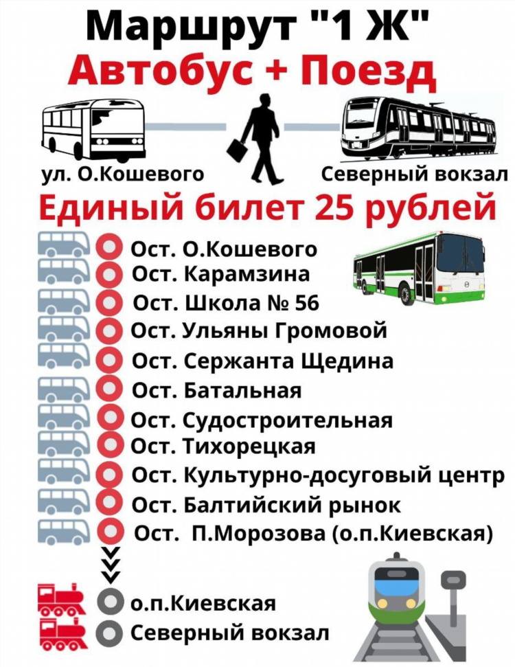 Автобусы калининград советск расписание