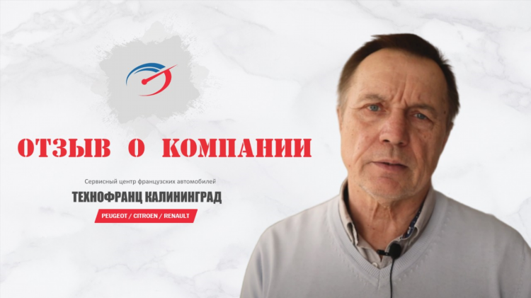 Автофранция калининград московский проспект