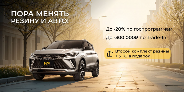 Автоцентр лидер калининград на менделеева