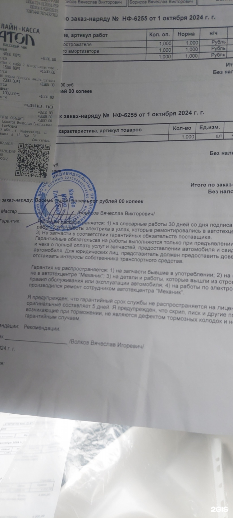 Автоцентр механик калининград сельма