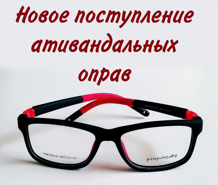 Балтик оптик калининград