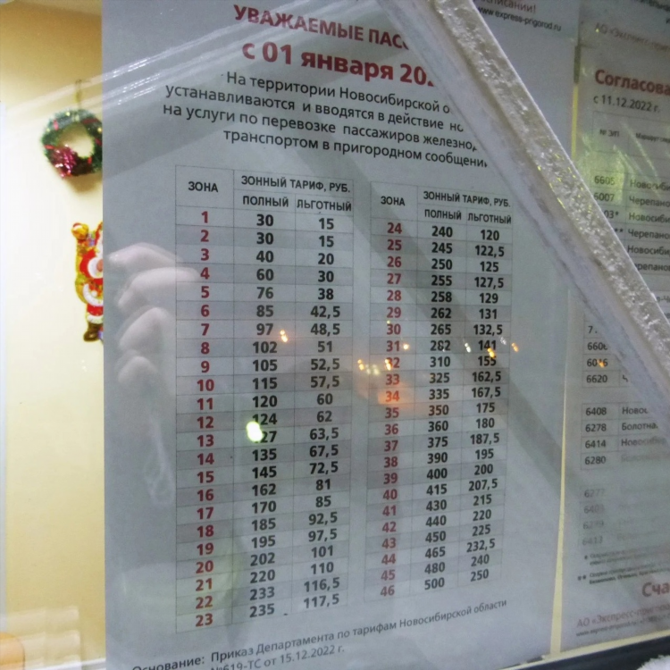 Билет новосибирск калининград самолет