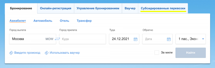Билет владивосток калининград