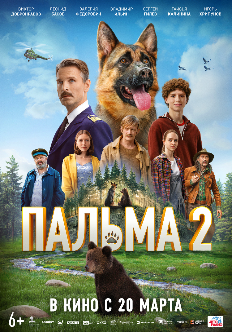 Билеты калининград ижевск