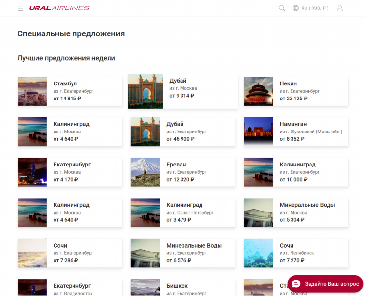 Билеты калининград турция