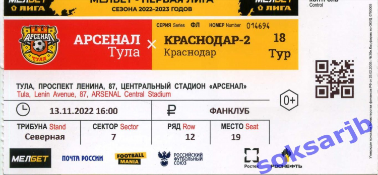 Билеты на балтику калининград