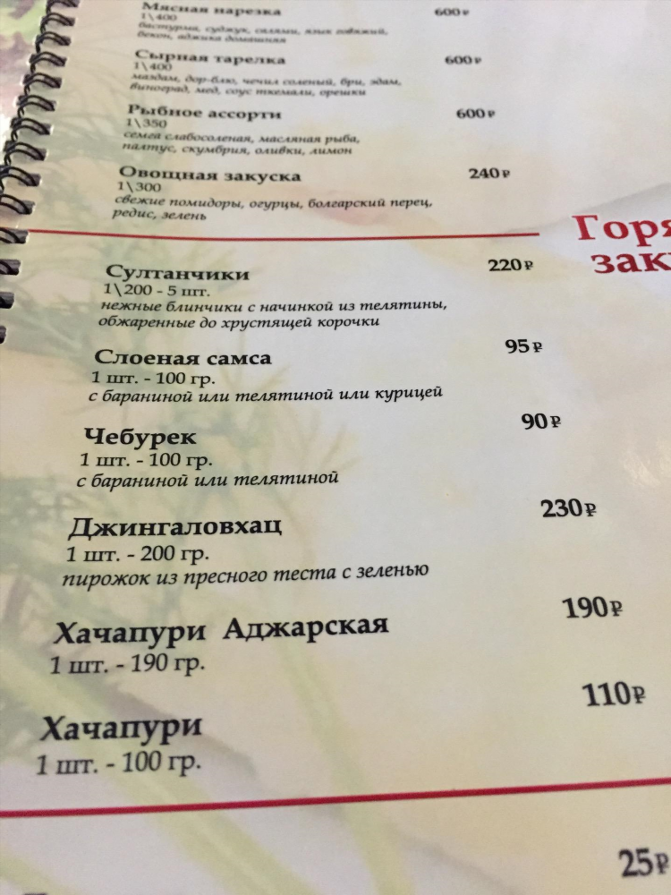 Бобо ресторан калининград меню