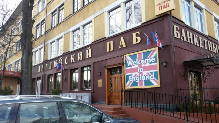 Британика на карла маркса калининград