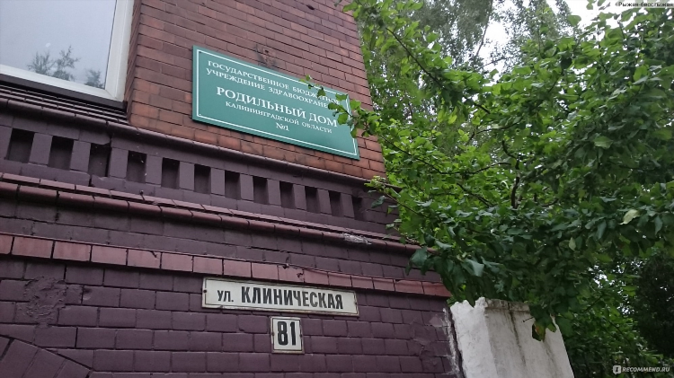 Бсмп калининград приемный покой номер телефона