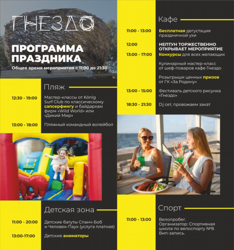 День рождения калининграда