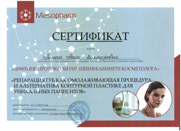 Дерматоскопия в калининграде