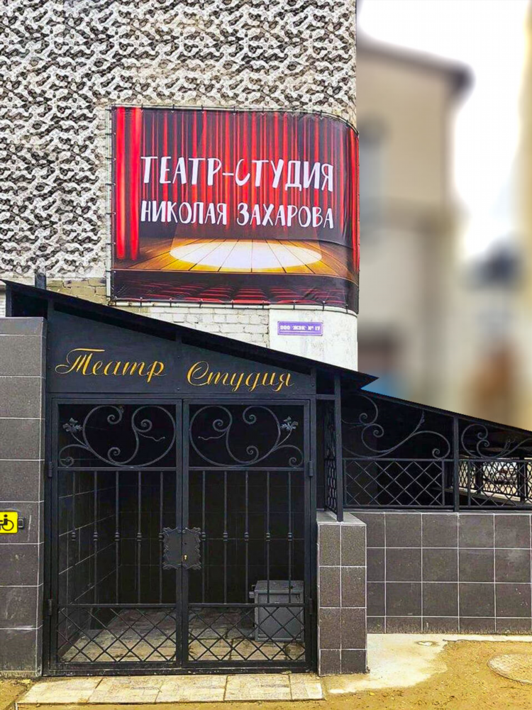 Дом актера калининград