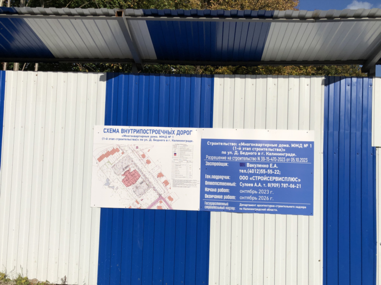 Дом фото калининград официальный