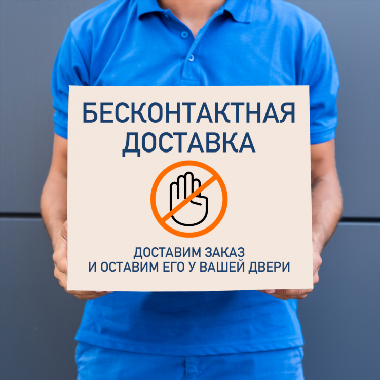 Доставка калининград