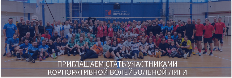 Дс янтарный калининград официальный сайт