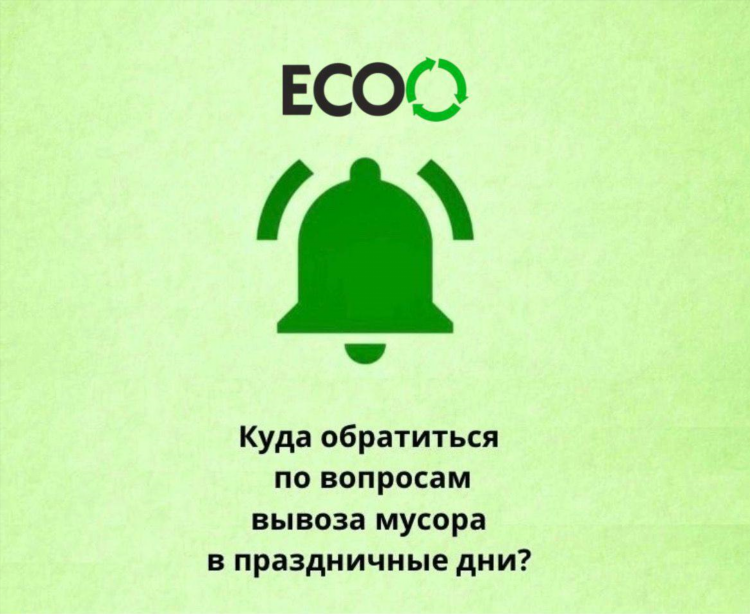 Ecoo39 официальный сайт калининград