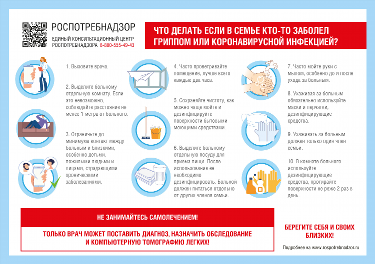 Единый номер для записи к врачу калининград
