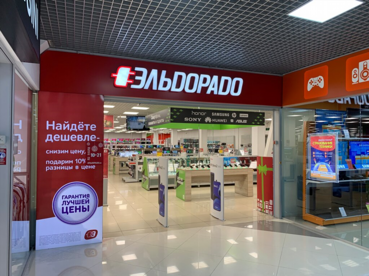 Эльдорадо калининград каталог