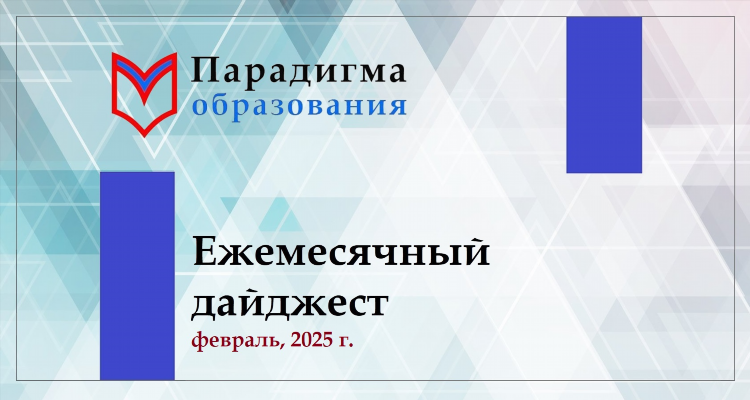 Электронный журнал калининград школа 26