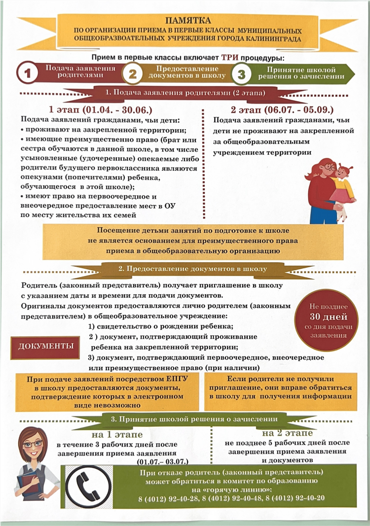 Элжур 3 школа калининград