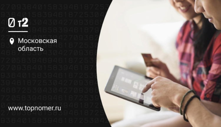 Есть ли роуминг в калининграде теле2