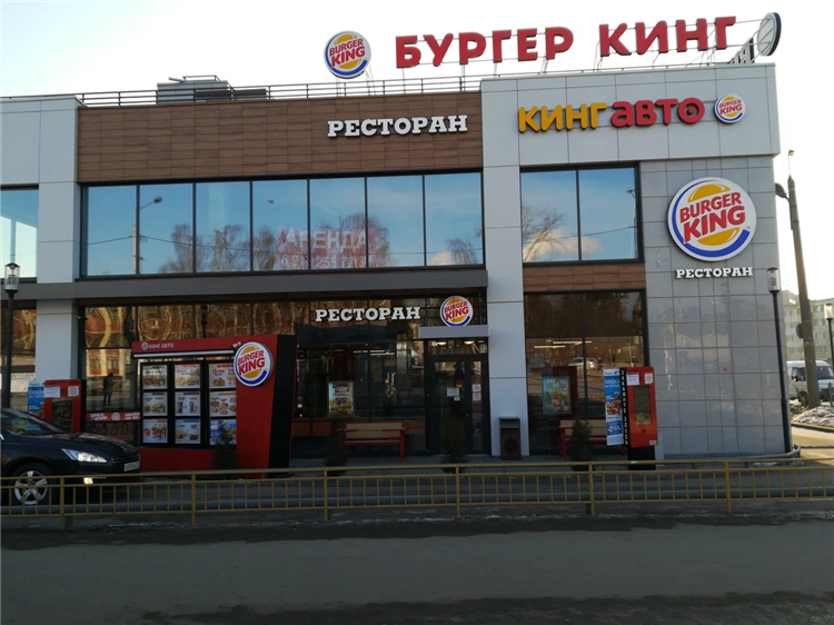 Есть ли в калининграде бургер кинг