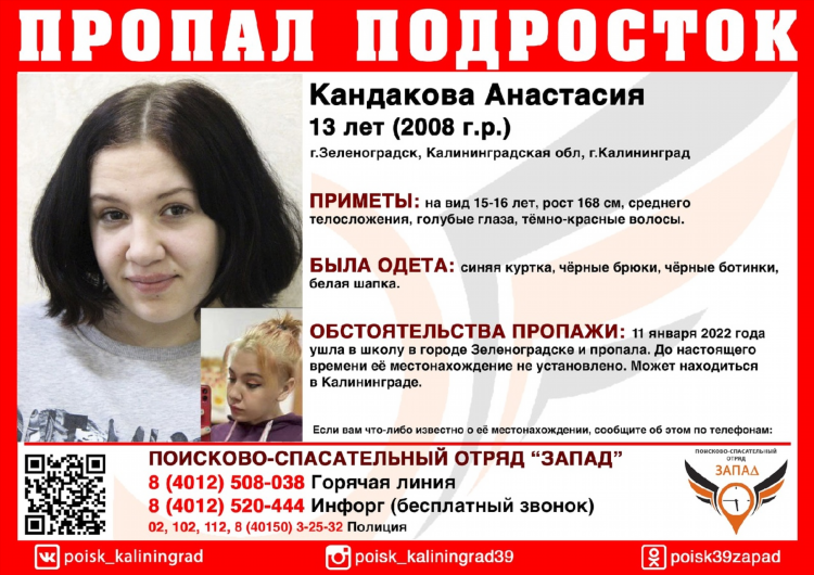 Есть ли в калининграде роуминг