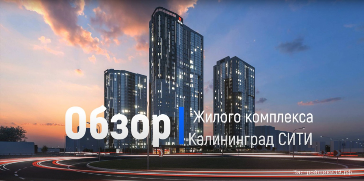 Этажи в калининграде агентство недвижимости