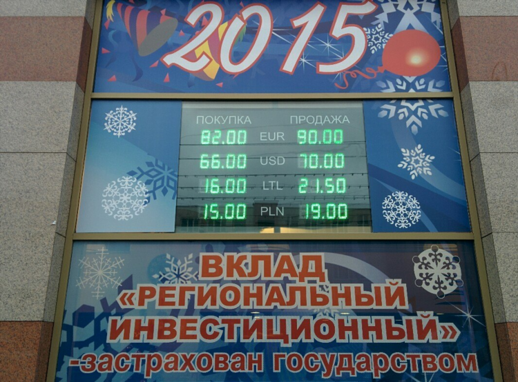 Евро в калининграде сегодня