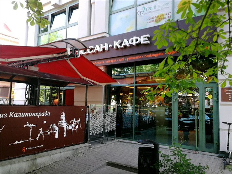 Европа кафе калининград