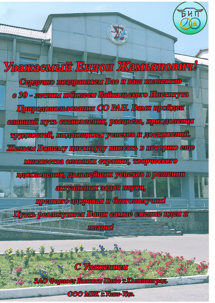 Форпост балтики плюс калининград вакансии