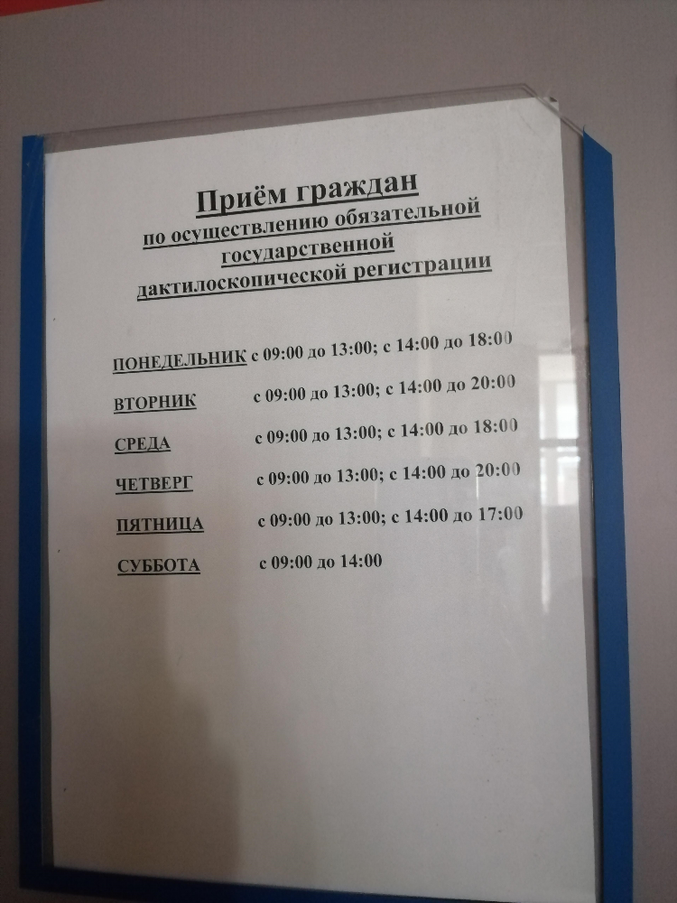 Фрунзе 6 калининград уфмс