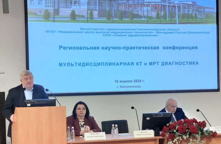 Фцвмт минздрава россии г калининград фгбу