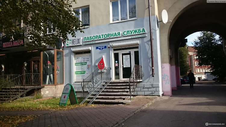 Гемотест на артиллерийской калининград