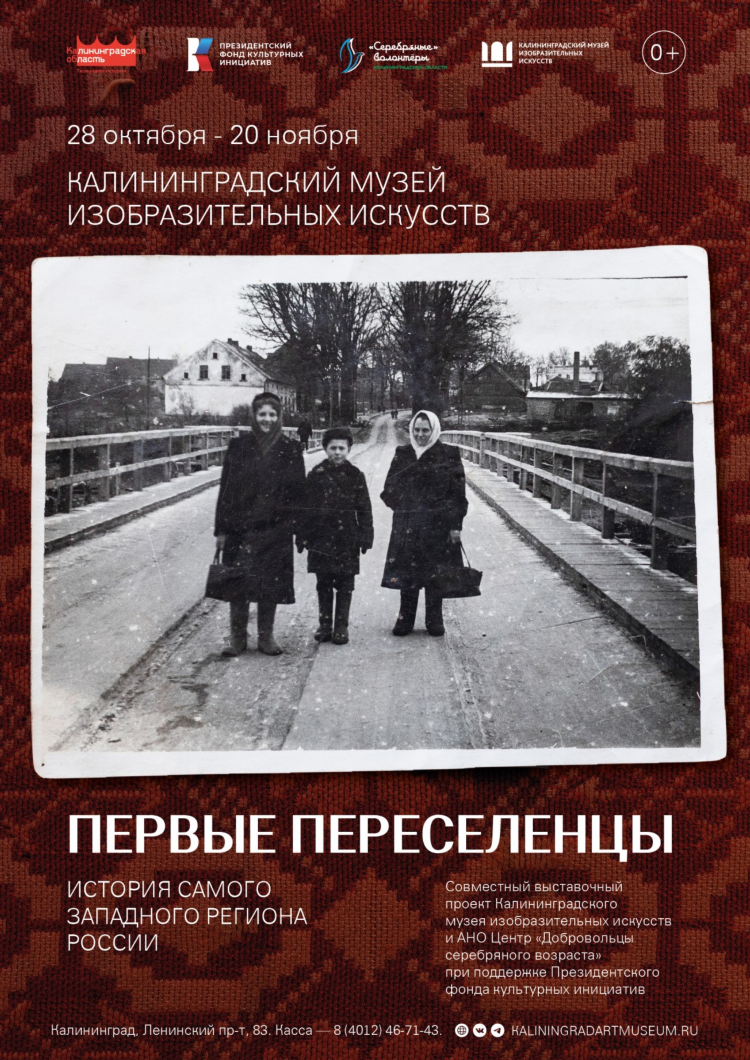 Геомагнитная обстановка в калининграде на сегодня