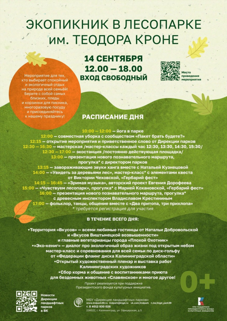 Гепатолог в калининграде врач