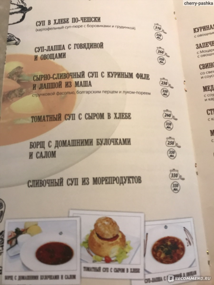 Геркулес ресторан в калининграде