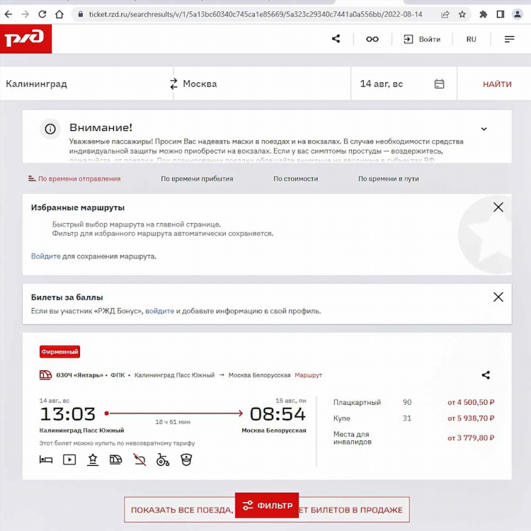 Германия калининград расстояние