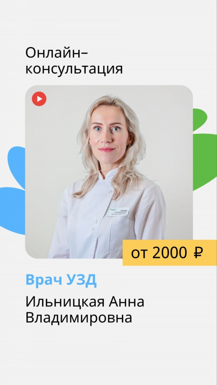 Гинеколог маммолог калининград