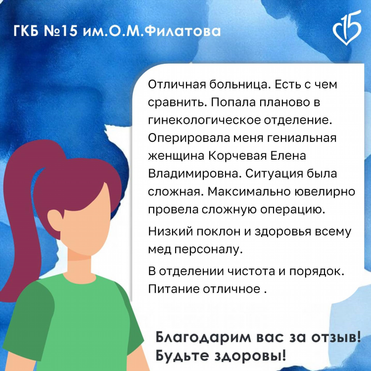 Гинеколог зорина калининград